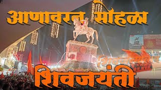 Shiv Jayanti 2022  Kranti Chowk Aurangabad  Shivaji Maharaj Putala  Yash Tupe [upl. by Benedicta]