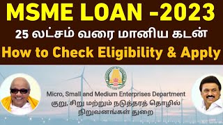 MSME LOAN  2023  தொழில் தொடங்க நினைப்பவர்களுக்கு 25 லட்சம் வரை மானிய கடன்  Apply Online [upl. by Bbor]