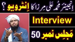 50MAJLIS  Interview of Engineer Muhammad Ali Mirza Bhai  21Questions Recorded on 17Feb2019 [upl. by Josy50]