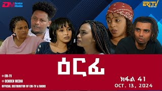 ዕርፊ  ተኸታታሊት ፊልም  ክፋል 41  Eritrean Drama  Erfi Part 41  October 13 2024  ERiTV [upl. by Kubetz737]