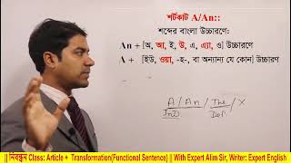 নিবন্ধন ক্লাস 11  Article Details  With Expert English  Expert Alim Sir [upl. by Yllop962]