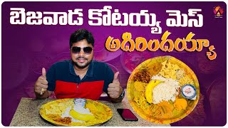 Best Mess in Vijayawada  Kotaiah Mess  Tasty Meals in Bezawada  Aadhan Food amp Travel [upl. by Ursi]