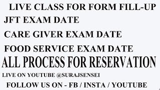 jft form bharne tarika  Jft exam form kasari varne [upl. by Einaoj543]