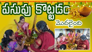 పసుపు కొట్టడం మెుదలైందిpasupu viral vlog trending yt entertainment wedding [upl. by Francesco]