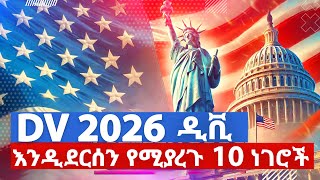 How to Check DV 2025 Results  How to Apply DV 2026 10 Tips for Green Card Lottery [upl. by Reniti]