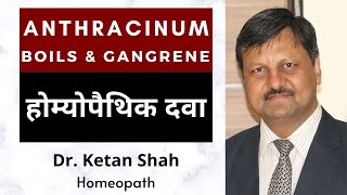 Anthracinum  Boils amp gangrene  Hindi  Dr Ketan Shah [upl. by Riaj]