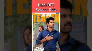 The Family Star Hindi OTT Release Date  Family Star OTT Platform  SHORTS [upl. by Aikel]