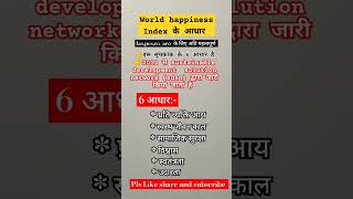 World happiness Index uppcs2024 ntpc [upl. by Darin]