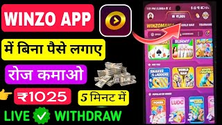 Winzo App Se Paise Kaise Kamaye 2024  How to use Winzo app  Live Winzo Earning trick [upl. by Siraf501]