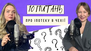 Іпотека в Чехії  ТОП 10 питань стосовно іпотеки в Чехії [upl. by Lorusso561]