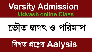 Udvash online Class  ভৌত জগৎ ও পরিমাপ [upl. by Boniface]