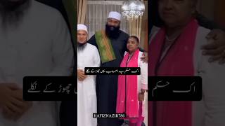 chal deen ki tabligh main chalne ka maza dekh  subscribe haqooq shorts HAFIZNAZIR786 [upl. by Eiryk]