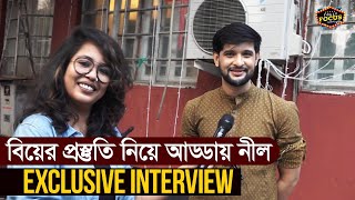 বিয়ের প্রস্তুতি নিয়ে আড্ডায় নীল  Neel Bhattacharya  Interview  Trina Saha  Krishnakoli [upl. by Agon]