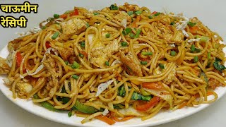 रेस्टोरेंट जैसी टेस्टी चटपटी नूडल्स बनाने का तरीका  Egg Noodles Recipe  Egg Chowmin  Chef Ashok [upl. by Urien]