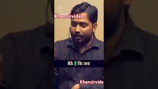 shortvideo khansir motivation 👍👍sada jiwan ucca vichar👍👍 [upl. by Terej]