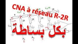 convertisseur numérique analogique ٌR2R مبسط [upl. by Aix506]