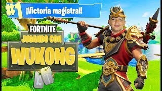 CON ESTA SKIN SOY INVENCIBLE EN FORTNITE Dúo en PS4 [upl. by Musa]