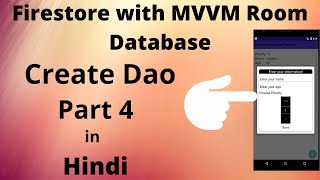 Android Firestore with Room Database  create DaoData Access object interface part  4 in hindi [upl. by Adnahsal765]