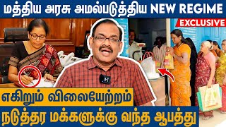 மக்களின் சேமிப்பு பணத்திற்கு வந்த சிக்கல்  Economist Soma Valliappan on New Regime vs Old Regime [upl. by Regen]