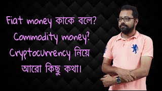 COMMODITY MONEY FIAT MONEY AND RISE OF CRYPTOCURRENCY EPISODE 60 [upl. by Patnode]