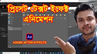 After Effects Animation । After Effects Presets Title Effects । Adobe Bridge [upl. by Hopfinger]