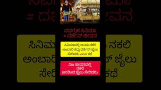 trendingshorts trending memes media kannada kannadashort new song music [upl. by Ilene]