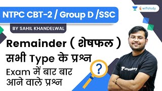 Remainder  Maths  RRB Group dNTPC CBT 2SSC  wifistudy  Sahil Khandelwal [upl. by Constantine]