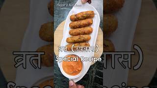 Upwas Vrat ke liye Special Tasty Recipe Shorts [upl. by Ap]