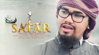 নতুন ইসলামী গান  SAFAR  সফর  Abu Rayhan  Kalarab  4K Video [upl. by Royo600]