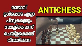 Chess Variants  Paramount Chess  Anti chess [upl. by Ihcego]