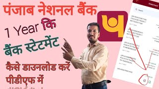 punjab national bank statement kaise nikale  pnb mpassbook statement pdf download pnb 1 year pdf [upl. by Jonell]