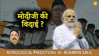 Farewell of Modiji  Astrological Predictions by Acharya Salil [upl. by Akiemahs]