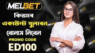 Melbet promo code Melbet  Melbet account create melbetpromocode [upl. by Noivert]