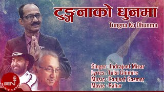 Tungna Ko Dhun Ma  Indrajeet Mijar  Rahar  Superhit Nepali Movie Song [upl. by Pedro]