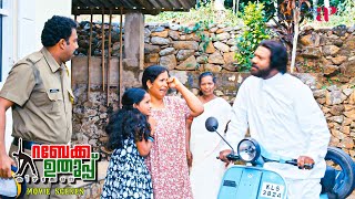 Rebecca Uthup Kizhakkemala Movie  Kalabhavan Mani takes justice into his own hands  Ann Augustine [upl. by Saylor]