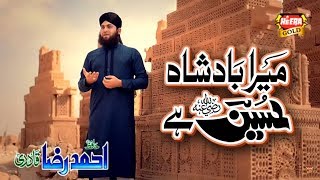 Hafiz Ahmed Raza Qadri  Mera Badshah Hussain Hai  Soulfull Kalam [upl. by Eidnil]