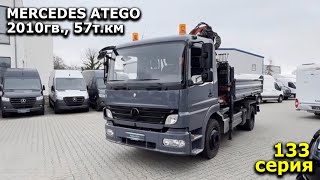 МERCEDES ATEGO 2010гв 57ткм [upl. by Adina]