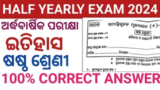 CLASS6 HISTORY QUESTION PAPER HALF YEARLY EXAM 2024 6CLASS HALF YEARLY EXAM 2024 HISTORY [upl. by Kiyoshi251]