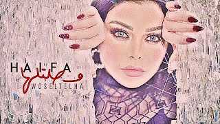 Haifa Wehbe  Woseltelha New album 2024 REMIX  TrueTheater 3D Sound  جديد هيفاء وهبي  وصلتلها [upl. by Naamann146]