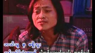 Ma Mayt Naing Buu  Lay Phyu [upl. by Ettelrats605]