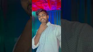 😂😊😂 bhojpuri bhojpuridance youtubeshorts youtube shots dancevideo shorts [upl. by Avigdor]