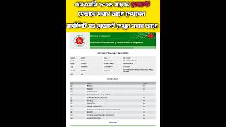 মোবাইলে SSC 2024 রেজাল্ট দেখার নিয়মSsc result dekhbo kivabe 2024How to check ssc result 2024 [upl. by Nedyarb]