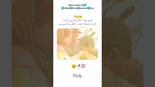 Waqt Mily Thu Rishto Ka Kitab Ko Kolna poetry plzsubscribemychannel attitudesongs [upl. by Kavanaugh]