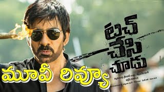 Touch Chesi Chudu 2018  Telugu Tollywood Movie Review  Ravi Teja  UTF [upl. by Eidson215]