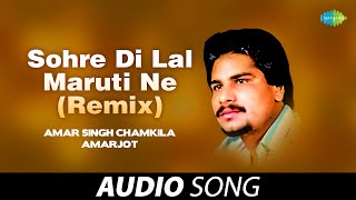 Sohre Di Lal Maruti Ne Remix   Amar Singh Chamkila  Old Punjabi Songs  Punjabi Songs 2022 [upl. by Thissa]