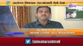 Bhasha paishachi Retirement pension plans  seg 2 [upl. by Ellednahs]