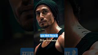 Tiger Shroff best dialogue 🔥shortvideo tranding movie dialogue tigershroff viralreels [upl. by Eitsyrc]