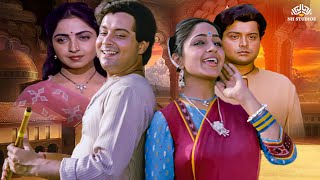 सचिन पिलगांवकर की जबरदस्त मूवी  Piya Milan Full Hindi Movie  Hindi Purani Movie  Sadhana Singh [upl. by Dannye]