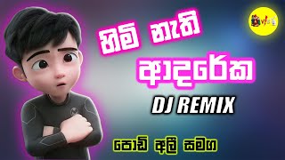 Himi Nathi Adareka Dj Remix හිමි නැති ආදරේක Song Dj  Podi Ali පොඩි අලි සමග  Ejan Ali [upl. by Anileuqcaj]