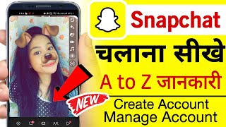 Snapchat kaise use karte hai  snapchat kaise chalate hai  snapchat kaise chalaye  how to use snap [upl. by Elatia]